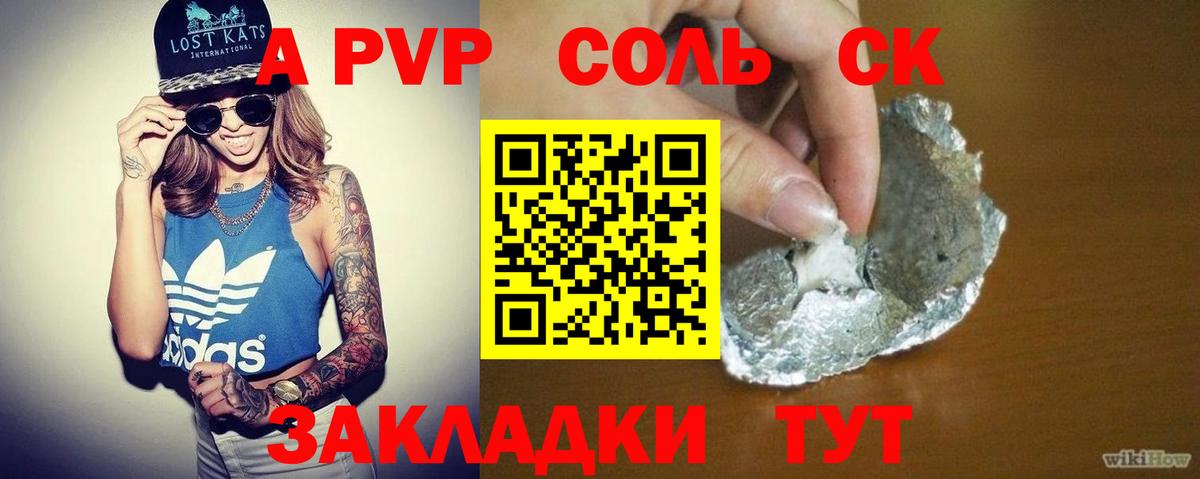 Alpha PVP мука Солнечногорск