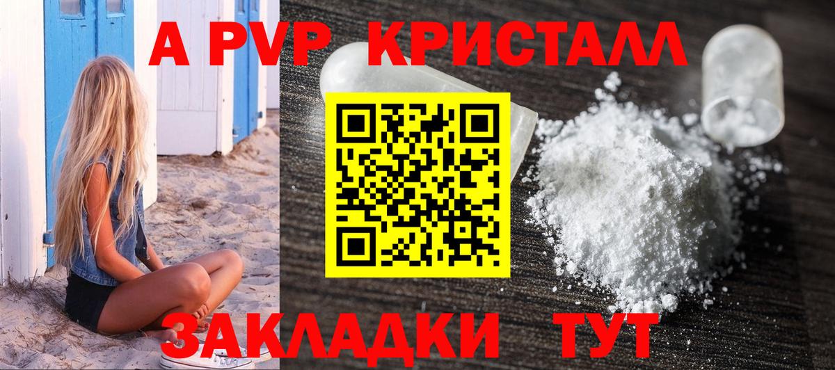 А ПВП VHQ  A PVP СК КРИС  Вход с VPN  Солнечногорск 