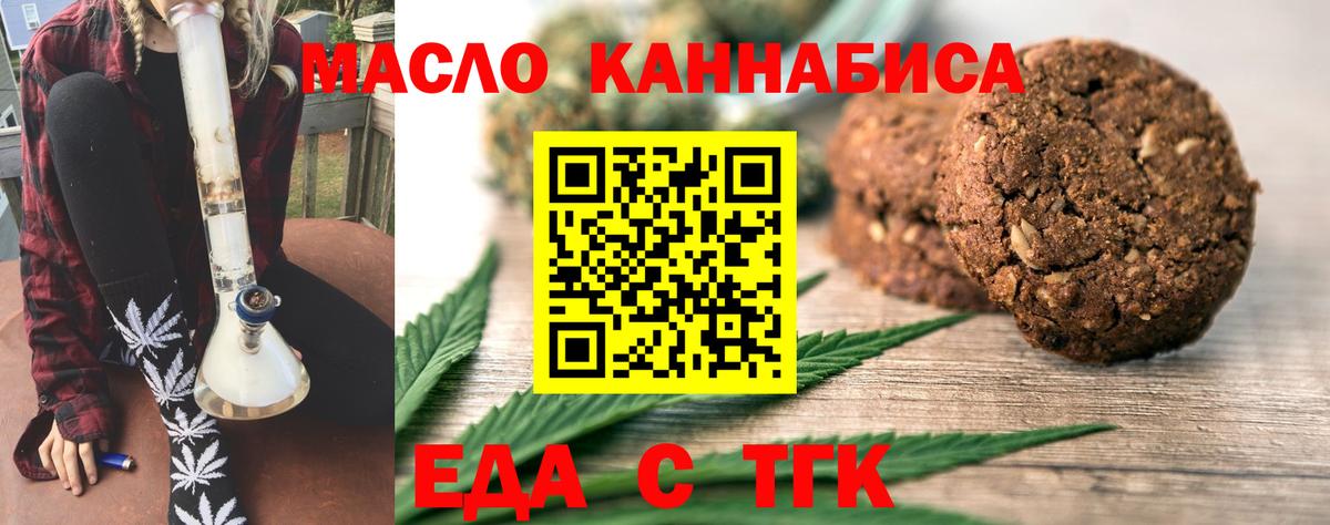 Cannafood конопля  Вход с VPN  Солнечногорск 
