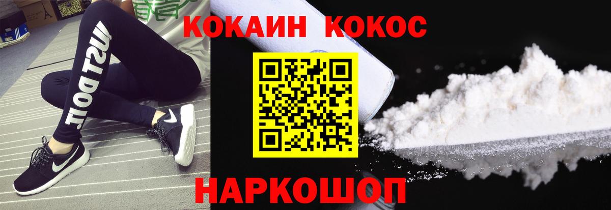 Кокаин Колумбийский Солнечногорск