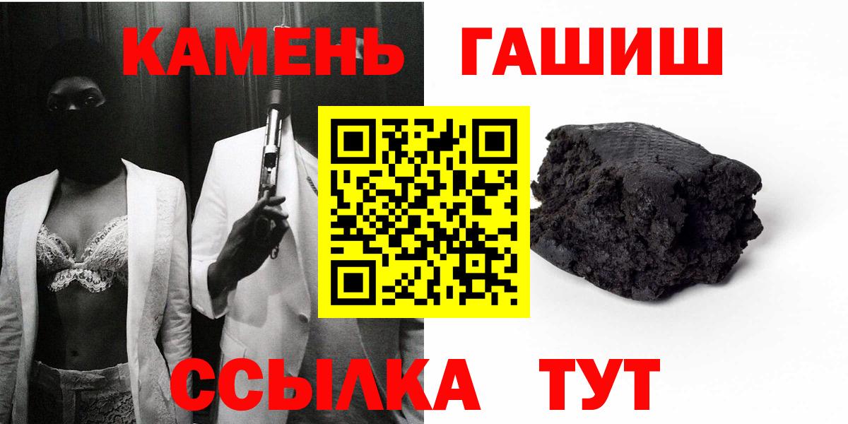 ГАШ хэш Солнечногорск