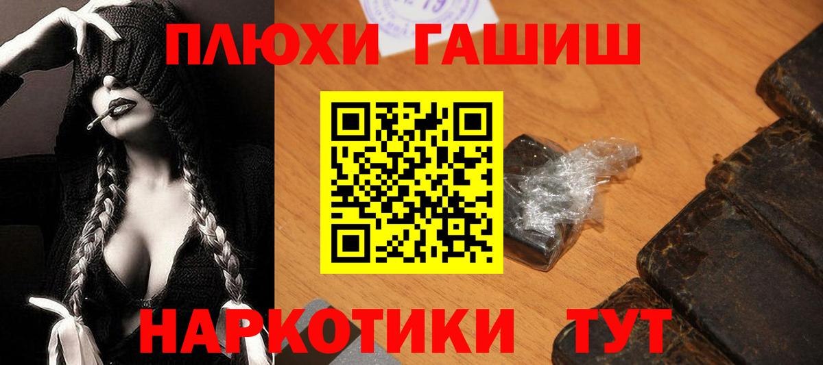 Гашиш хэш  Гашиш hashish  Вход с VPN  Солнечногорск 