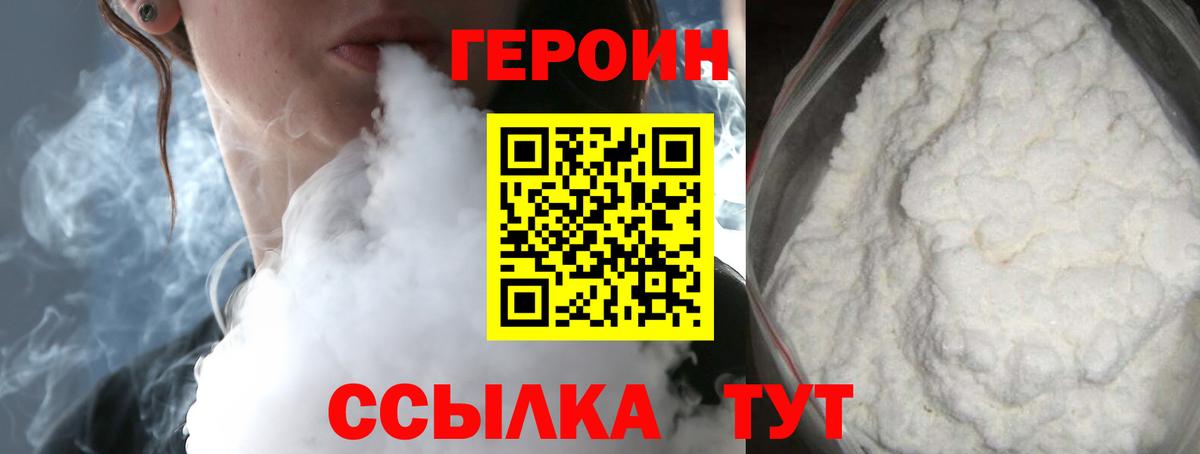 Героин гречка  Вход с VPN  Солнечногорск 