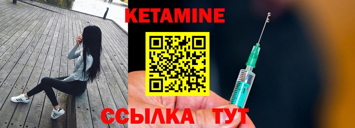 Солнечногорск  КЕТАМИН ketamine  блэк спрут ССЫЛКА  Вход с VPN  Кетамин VHQ 