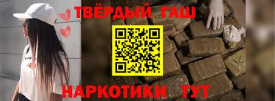 синтетический гашиш Нягань
