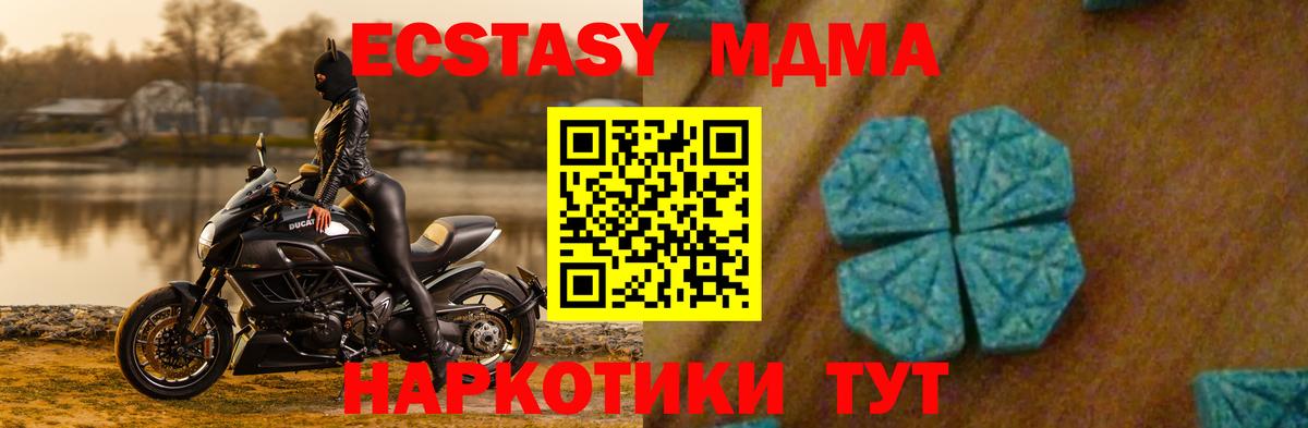 МДМА молли  MDMA crystal  MDMA  Вход с VPN  Солнечногорск 