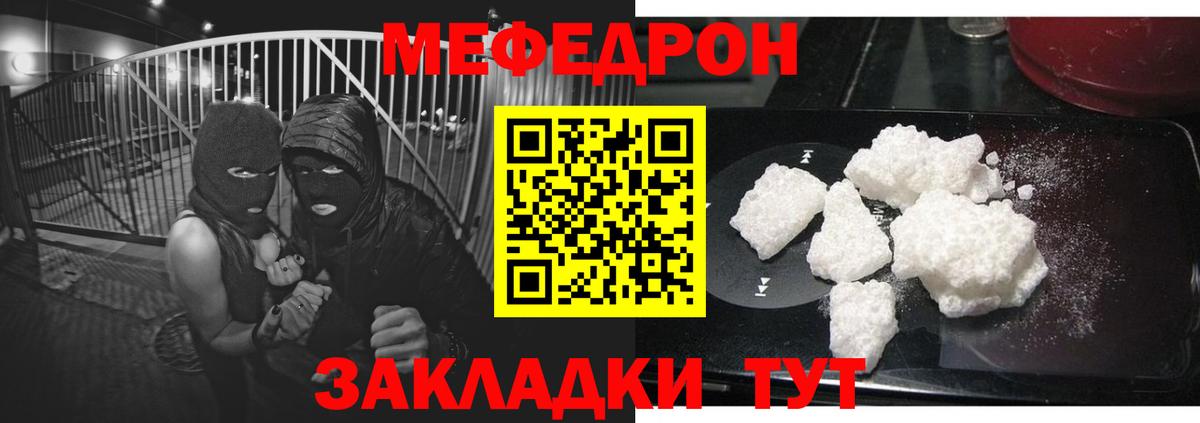 Мефедрон Солнечногорск