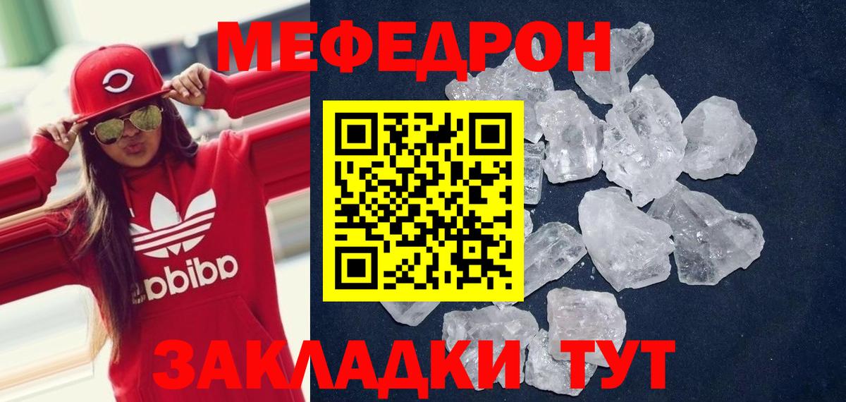 МЯУ-МЯУ мяу мяу  МЯУ-МЯУ VHQ  Солнечногорск  Меф  Вход с VPN  Мефедрон 
