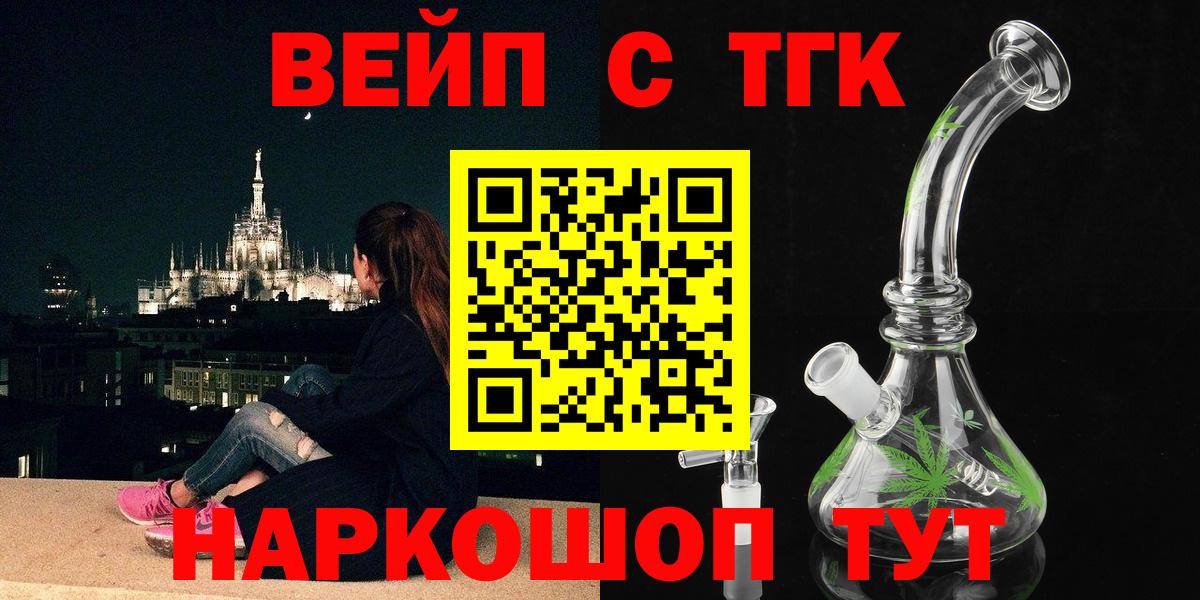ТГК THC oil Солнечногорск
