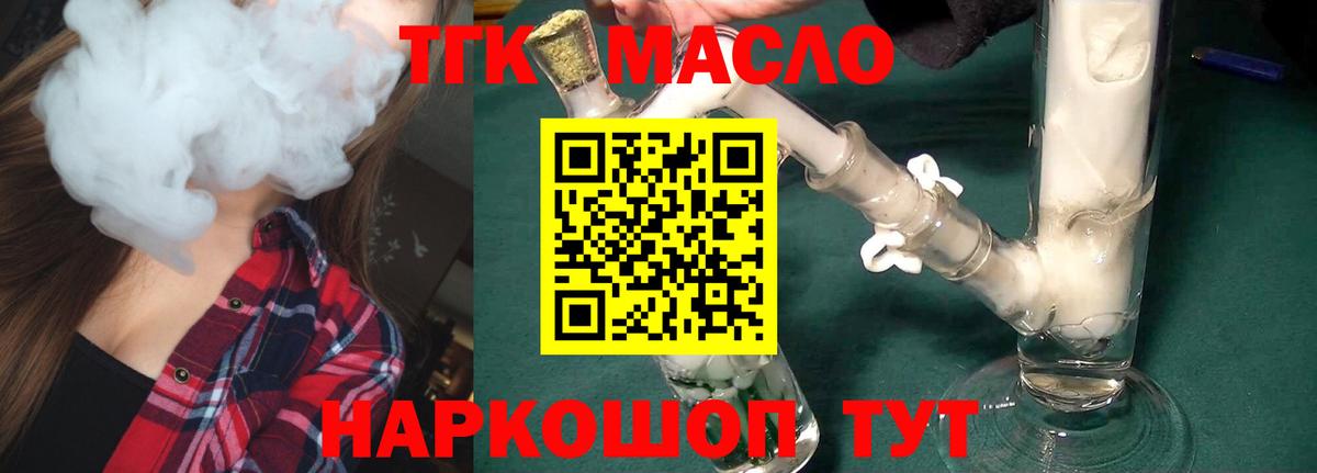 Дистиллят ТГК Wax  Вход с VPN  omg маркетплейс  Солнечногорск 