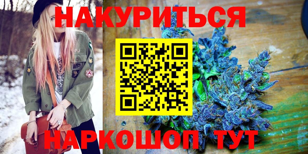 МАРИХУАНА Amnesia  Канабис MAZAR  Солнечногорск  Вход с VPN 